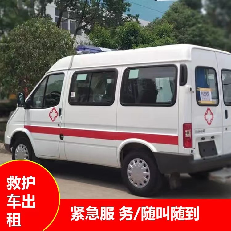 青冈跨市救护车护送转院租赁